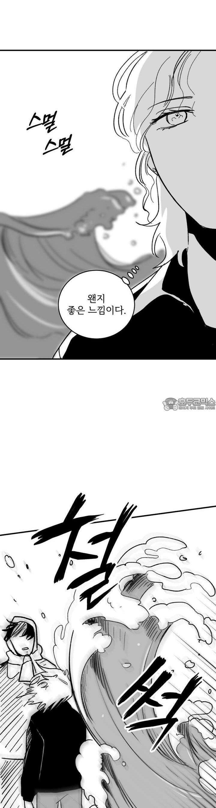 나를 홀린 이웃집 스타 7화 34