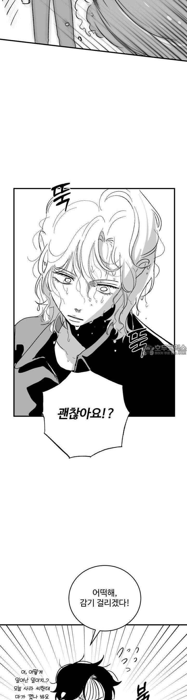 나를 홀린 이웃집 스타 7화 35