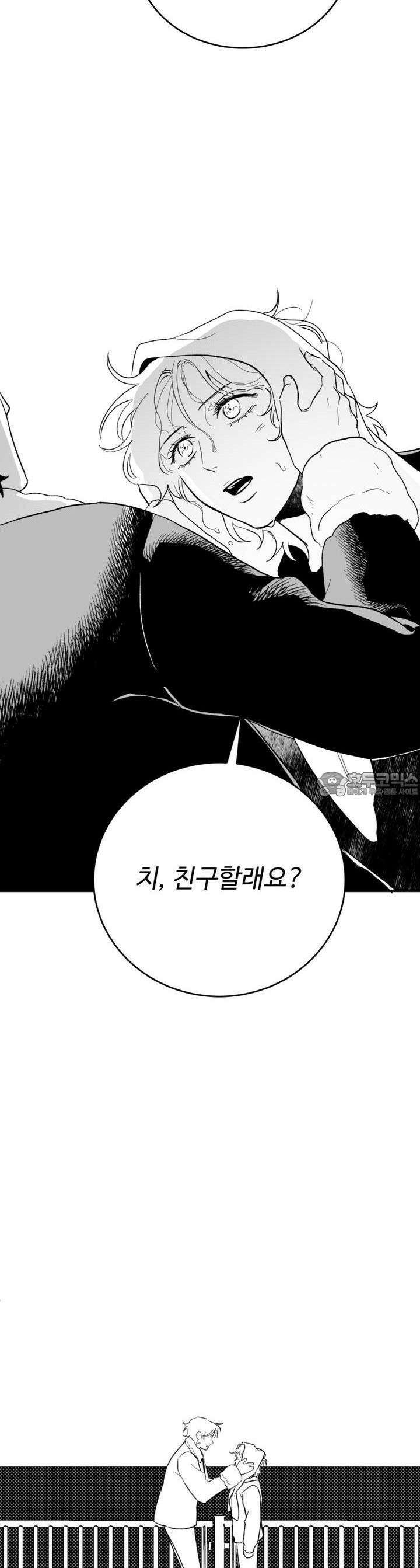 나를 홀린 이웃집 스타 7화 41