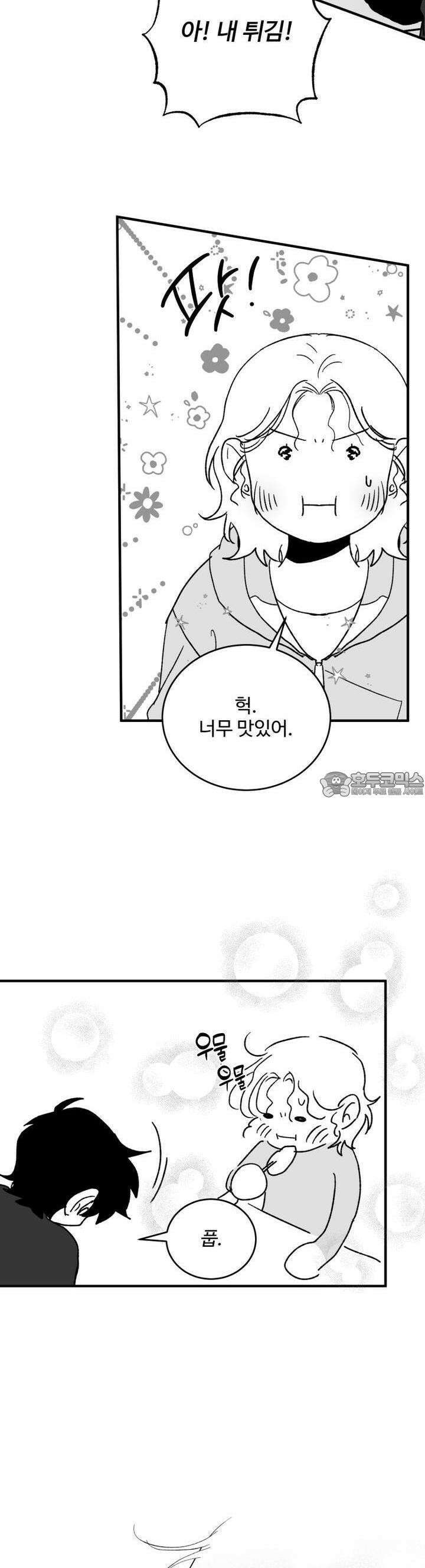 나를 홀린 이웃집 스타 15화 23