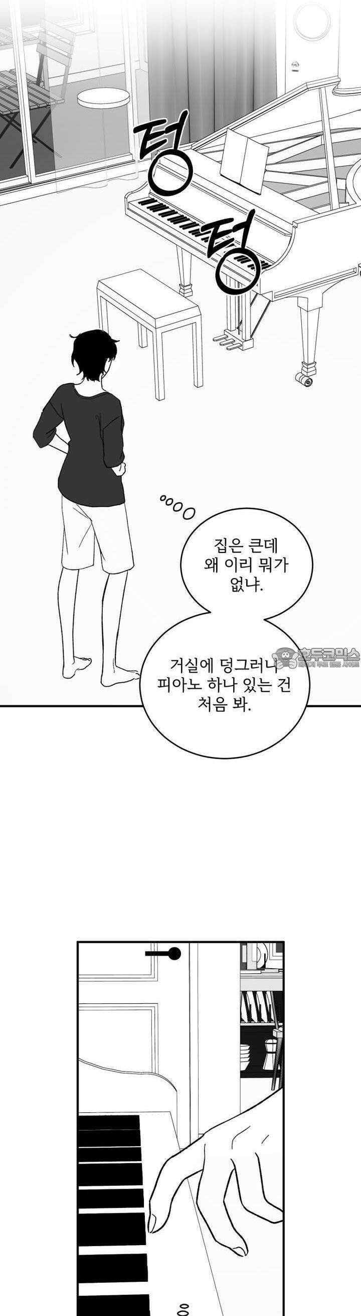 나를 홀린 이웃집 스타 15화 27