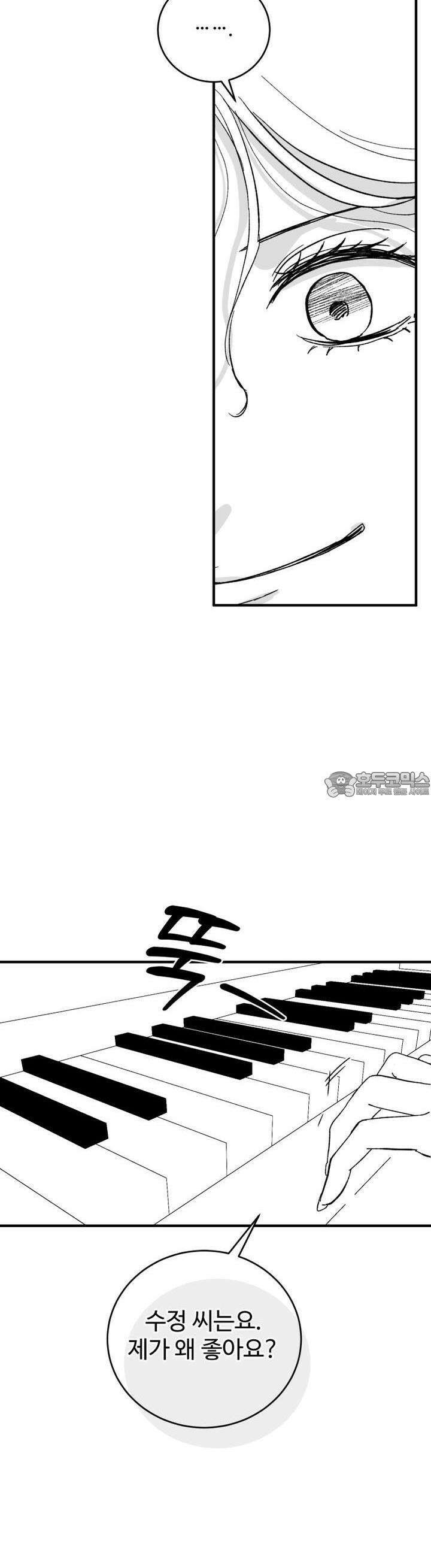 나를 홀린 이웃집 스타 15화 33