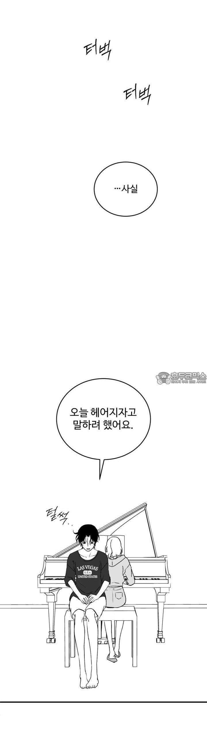나를 홀린 이웃집 스타 15화 36