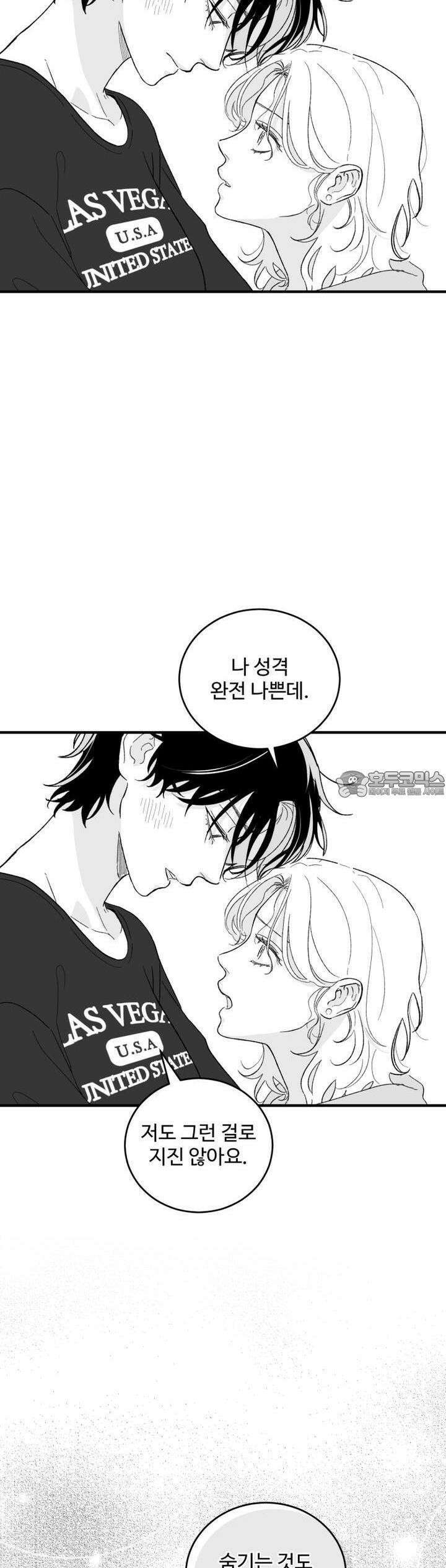 나를 홀린 이웃집 스타 15화 51