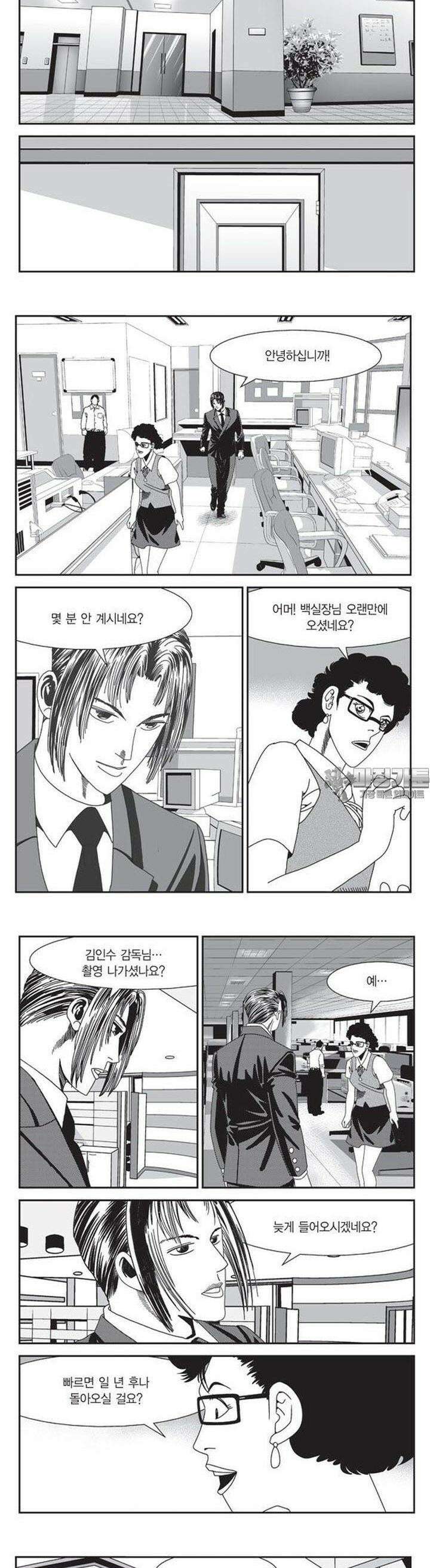 로드매니저 2부 20권 2