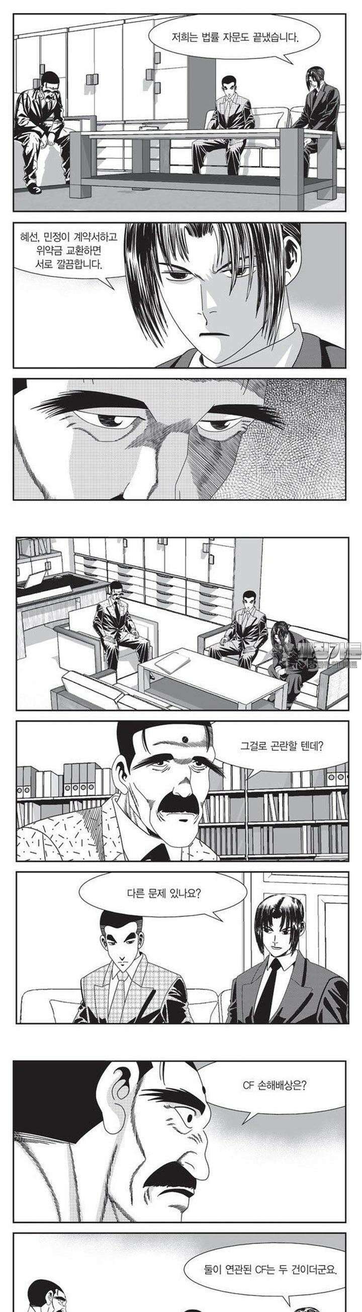 로드매니저 2부 30권 3