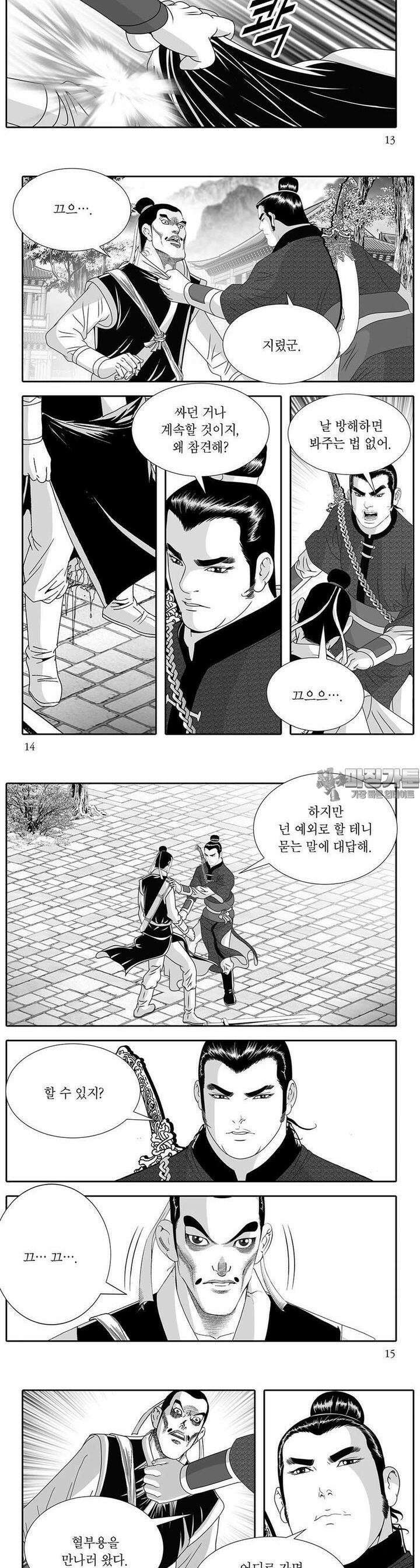 하류지존 32권 4