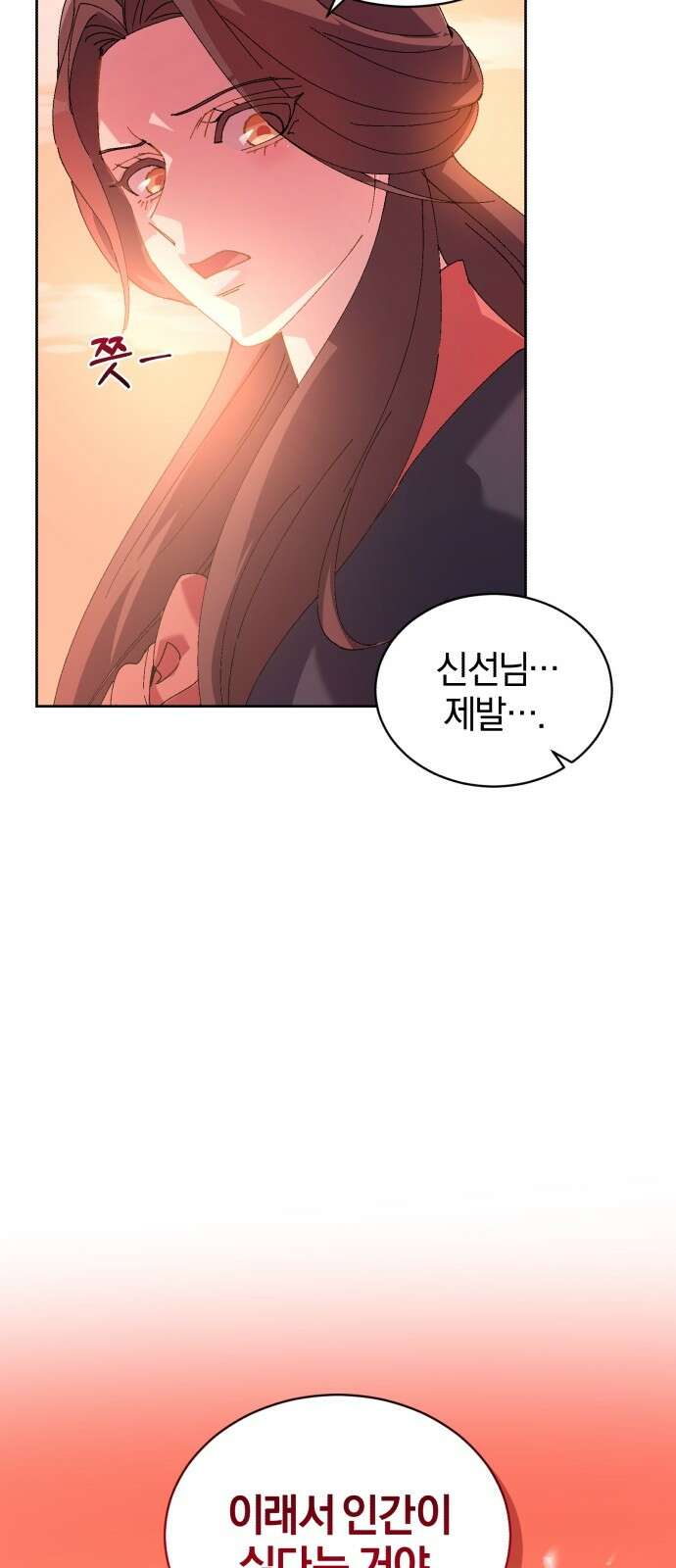 신선한 후궁님 4화 9