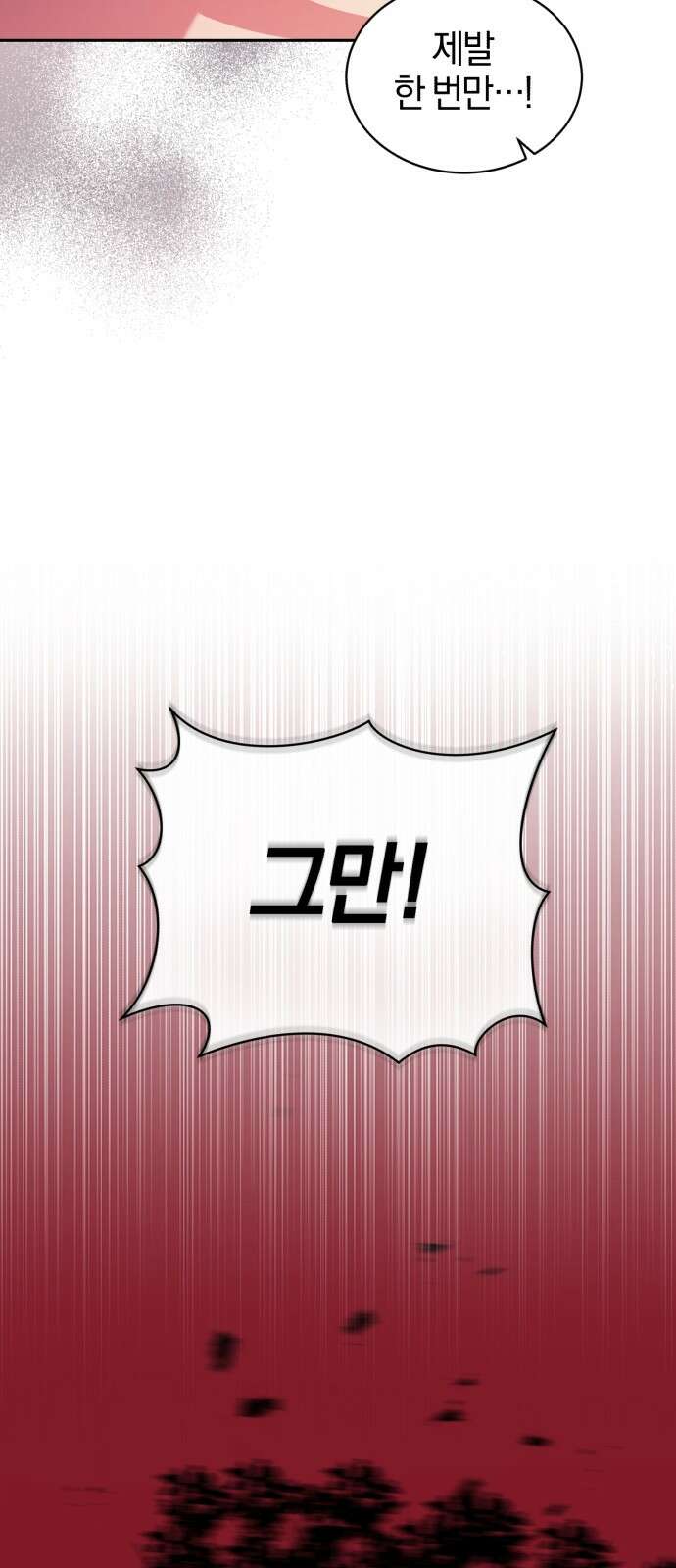 신선한 후궁님 4화 14