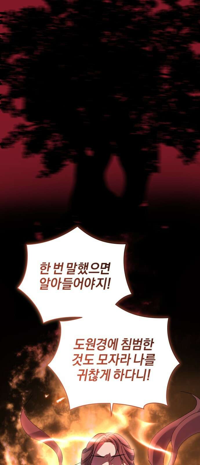 신선한 후궁님 4화 15