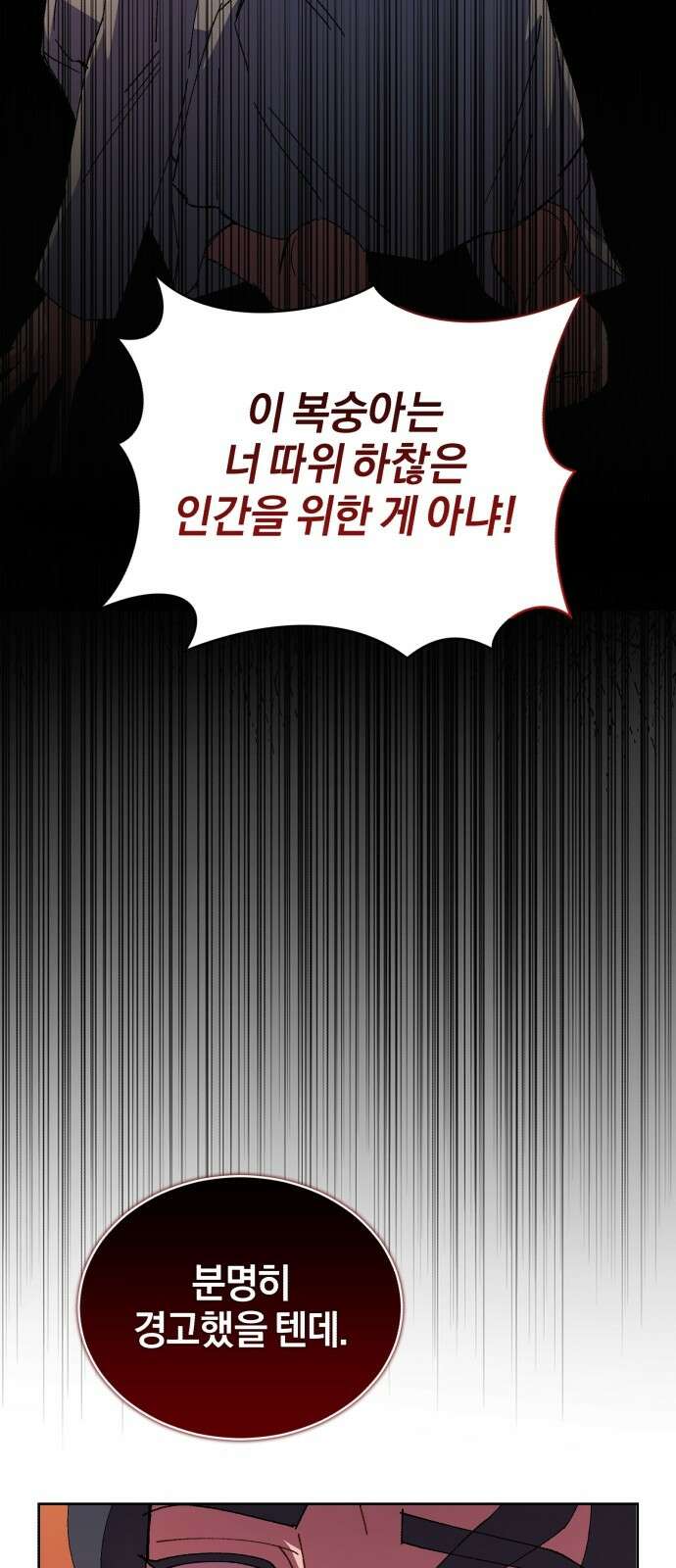 신선한 후궁님 4화 17