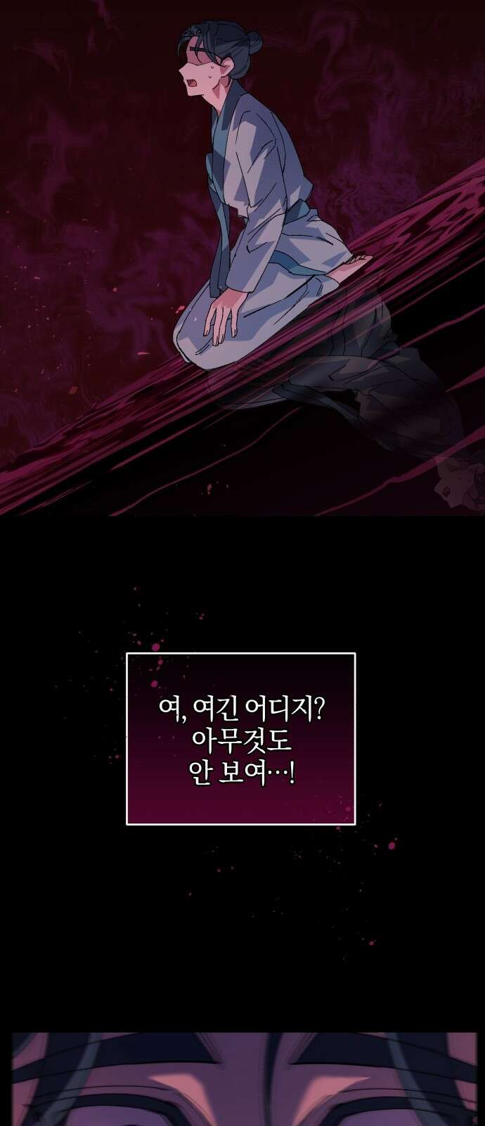 신선한 후궁님 4화 20