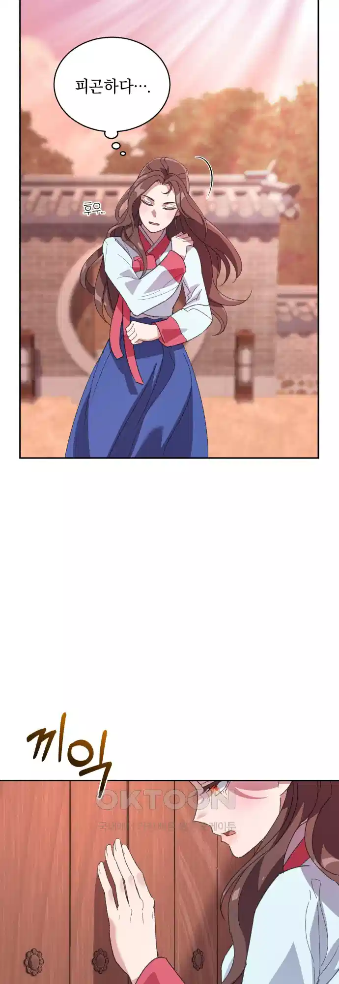 신선한 후궁님 14화 2