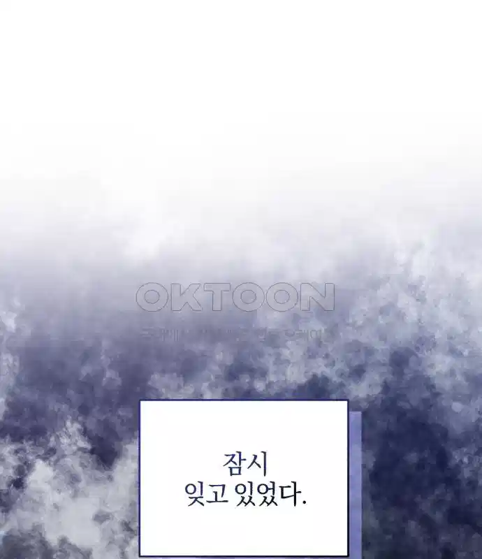 신선한 후궁님 19화 2