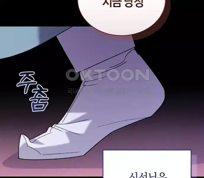 신선한 후궁님 19화 4