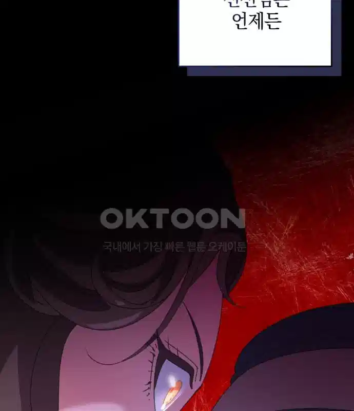 신선한 후궁님 19화 5