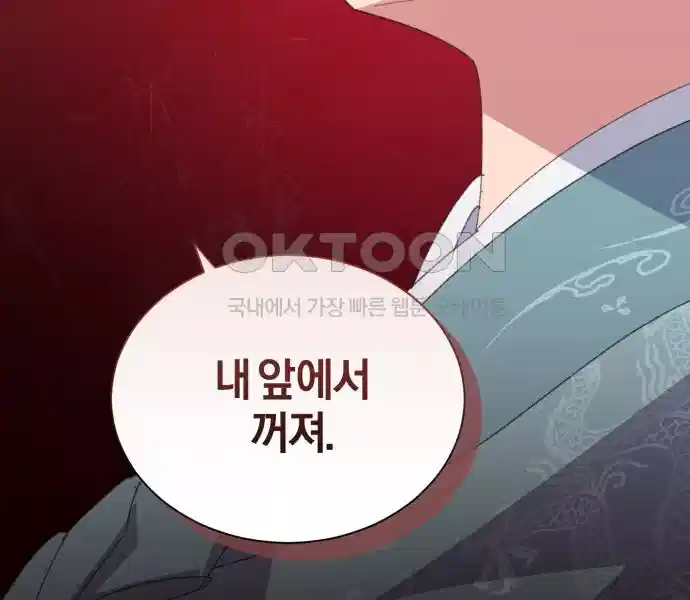 신선한 후궁님 19화 7