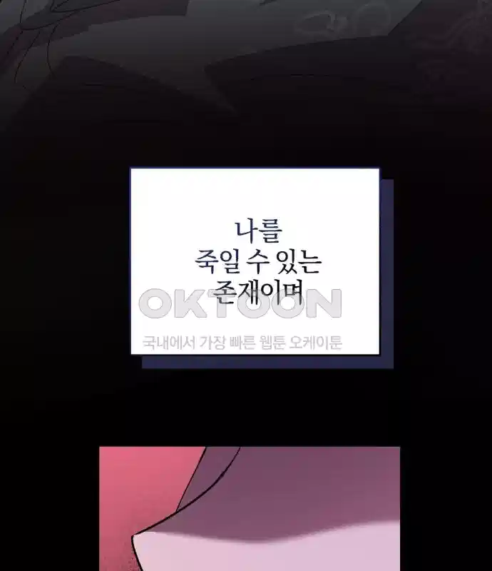 신선한 후궁님 19화 8