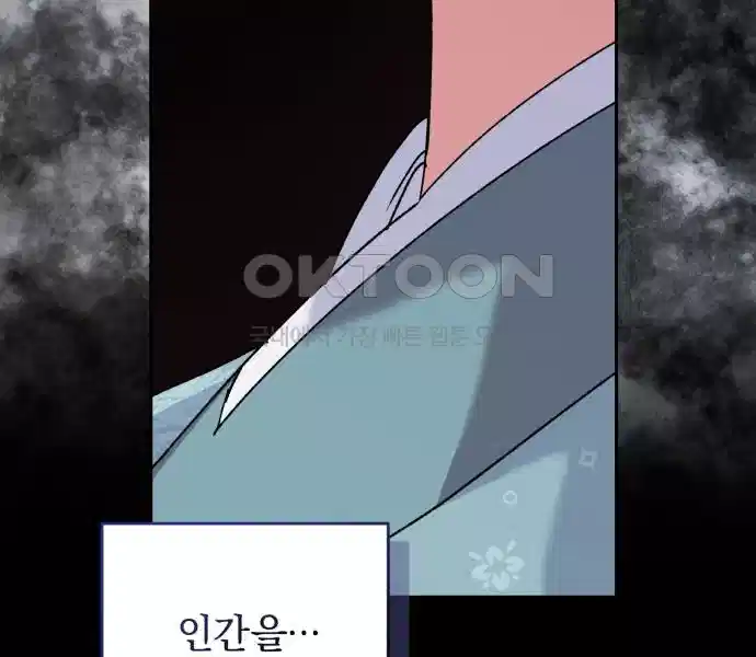 신선한 후궁님 19화 10