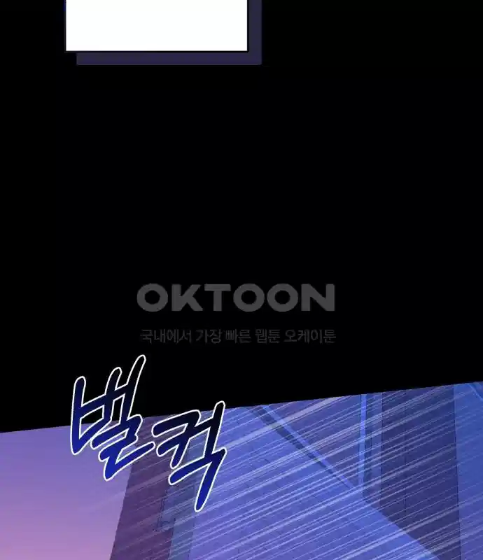 신선한 후궁님 19화 11