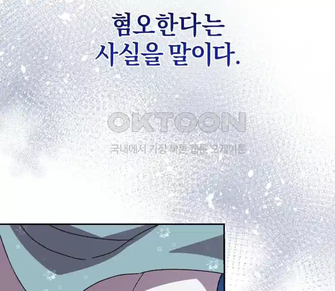 신선한 후궁님 19화 15