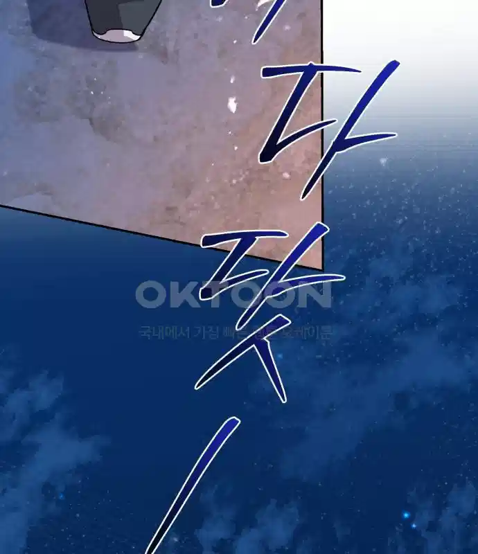 신선한 후궁님 19화 17