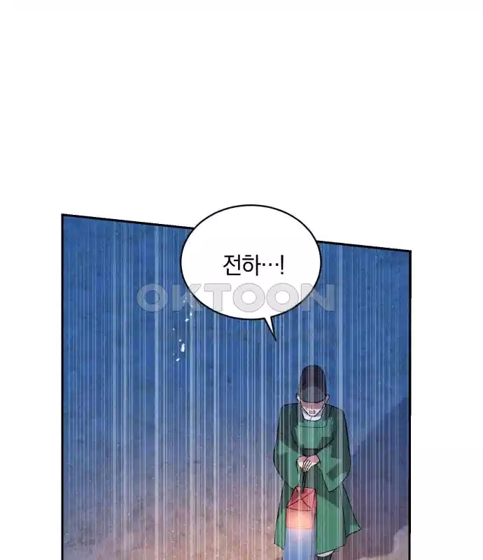 신선한 후궁님 19화 20