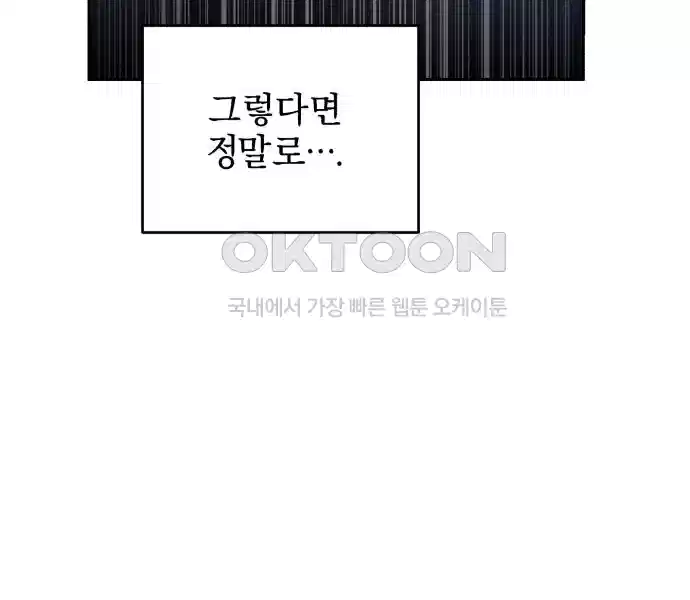 신선한 후궁님 19화 22