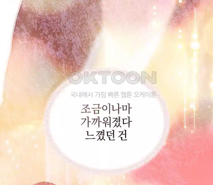신선한 후궁님 19화 25