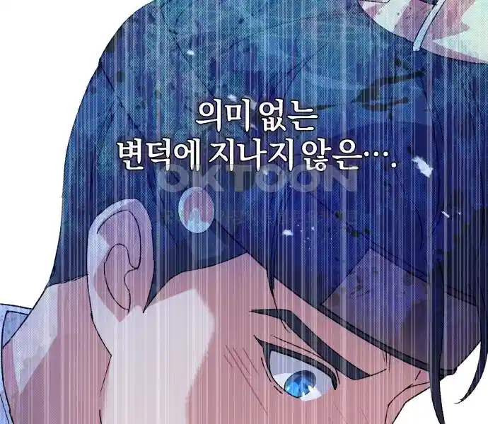 신선한 후궁님 19화 31