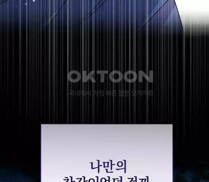 신선한 후궁님 19화 33