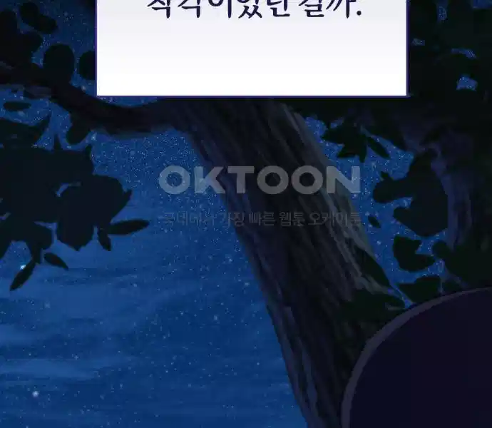 신선한 후궁님 19화 34