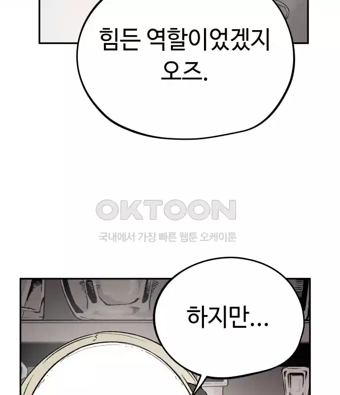 세기말 데빌 14화 셸터 도시 (3) 6