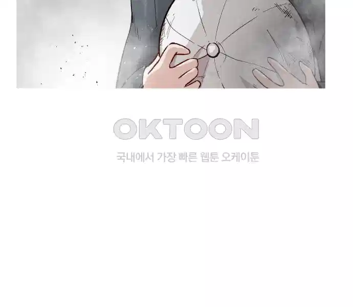 세기말 데빌 14화 셸터 도시 (3) 14