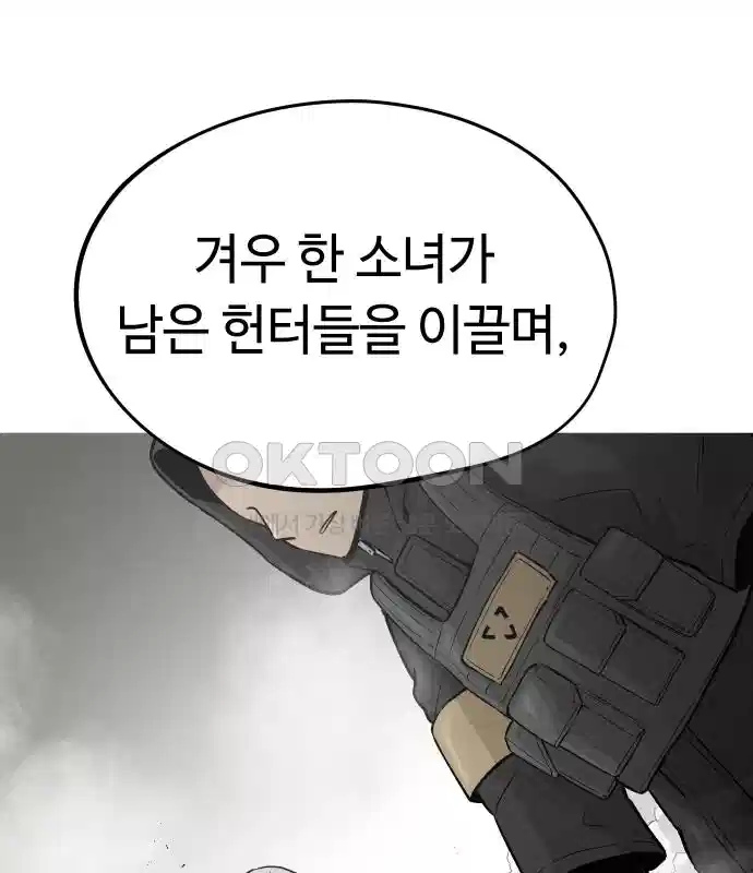 세기말 데빌 14화 셸터 도시 (3) 16