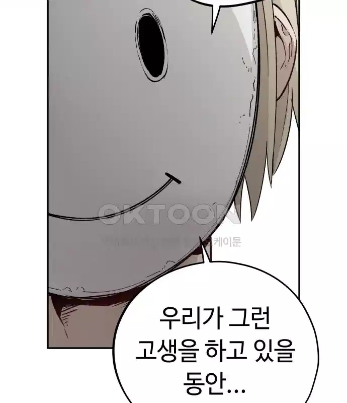 세기말 데빌 14화 셸터 도시 (3) 19