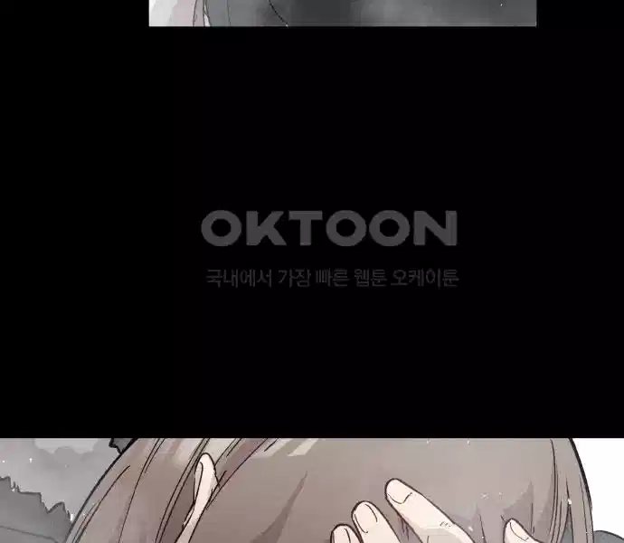 세기말 데빌 14화 셸터 도시 (3) 27