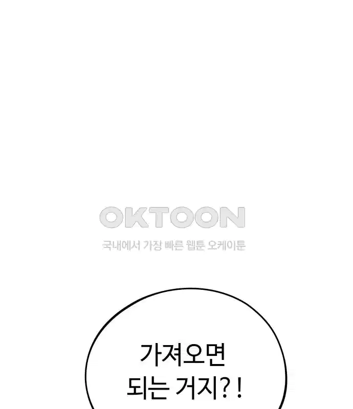 세기말 데빌 19화 톱 가드 마나 (2) 2