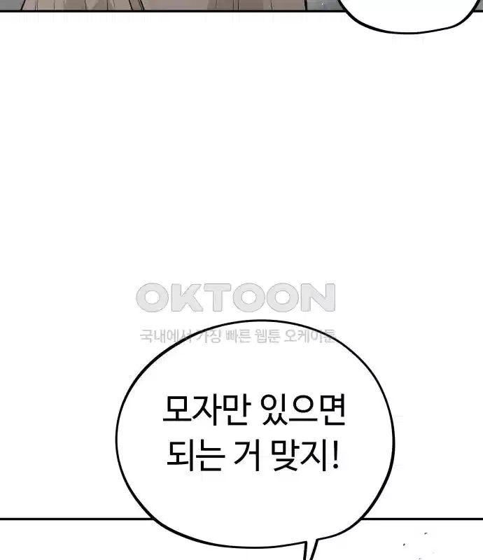 세기말 데빌 19화 톱 가드 마나 (2) 5