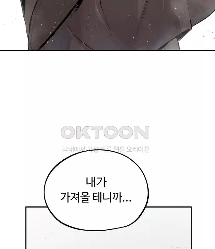 세기말 데빌 19화 톱 가드 마나 (2) 7