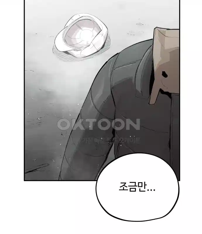 세기말 데빌 19화 톱 가드 마나 (2) 8