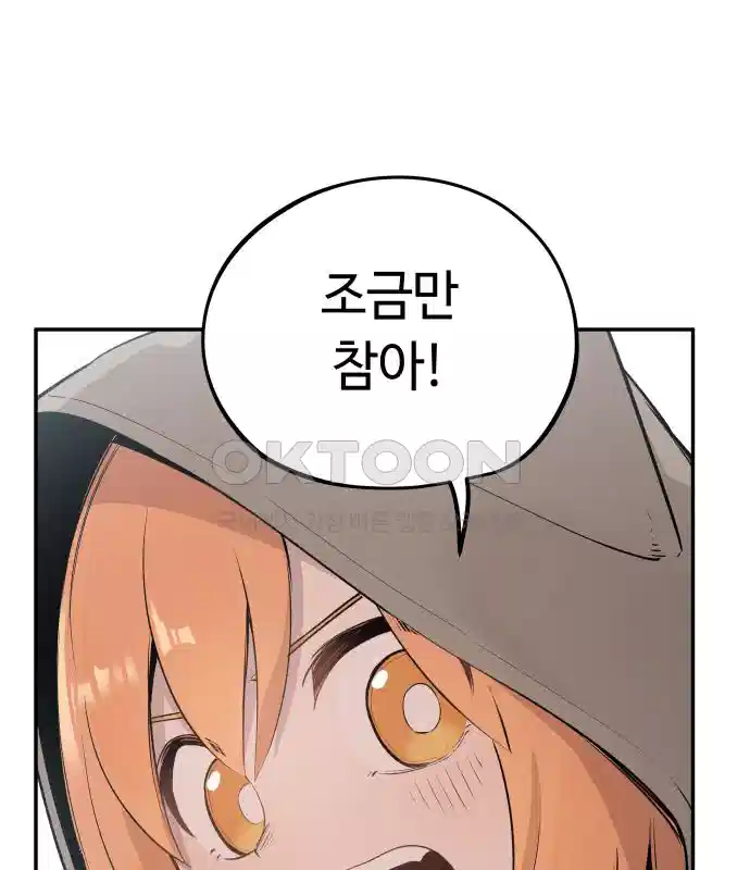 세기말 데빌 19화 톱 가드 마나 (2) 9