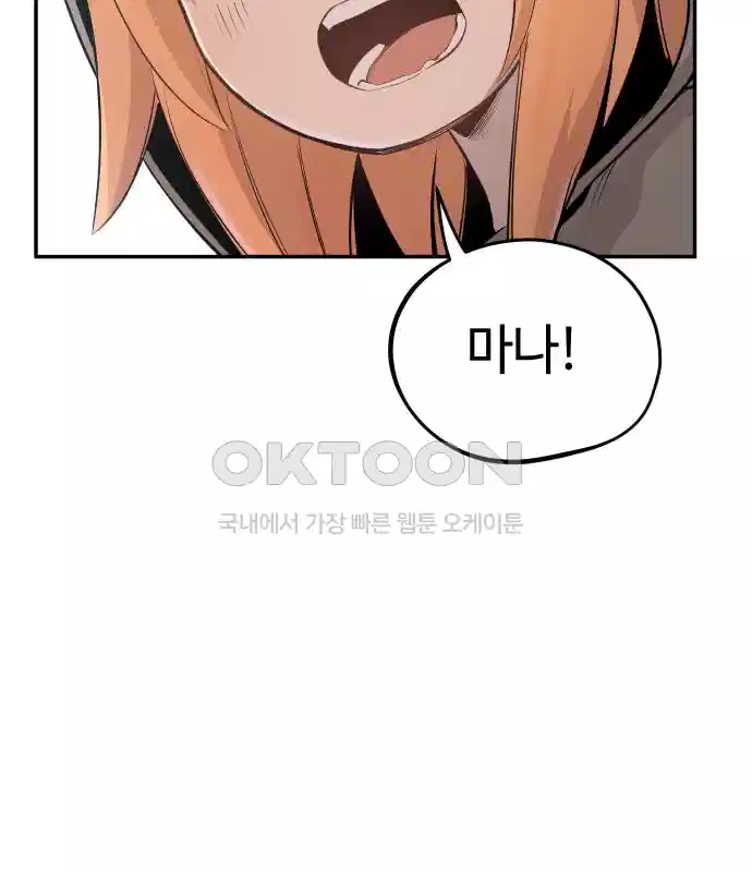 세기말 데빌 19화 톱 가드 마나 (2) 10