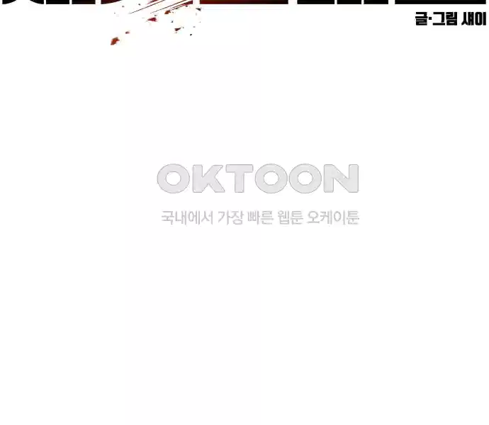 세기말 데빌 19화 톱 가드 마나 (2) 12