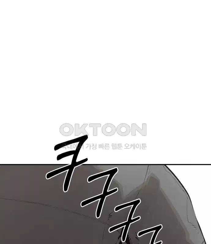 세기말 데빌 19화 톱 가드 마나 (2) 14