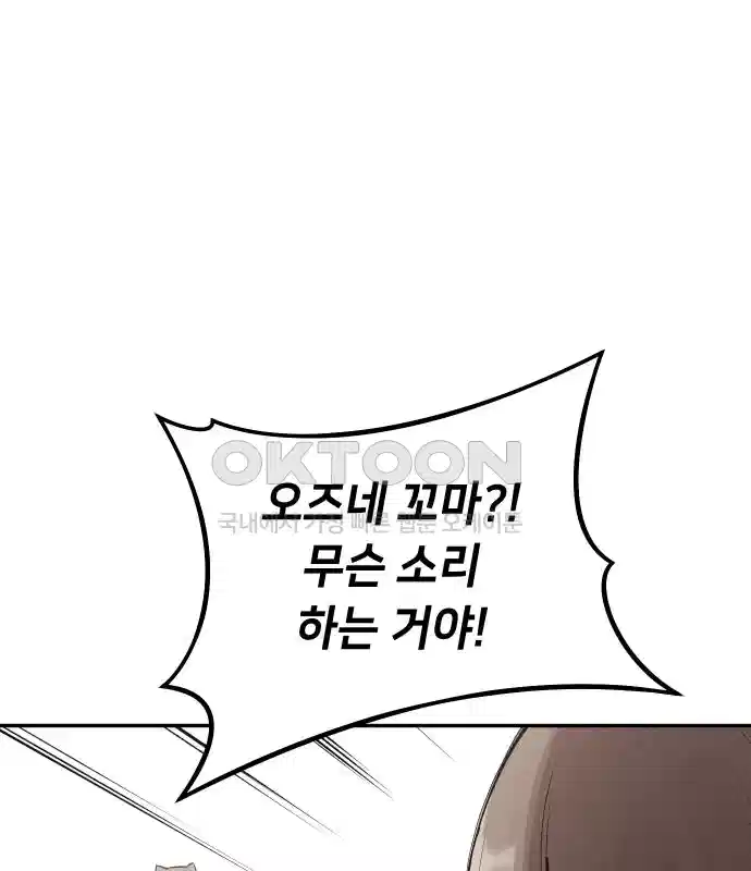 세기말 데빌 19화 톱 가드 마나 (2) 16