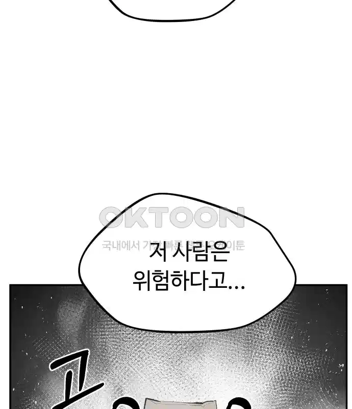 세기말 데빌 19화 톱 가드 마나 (2) 19