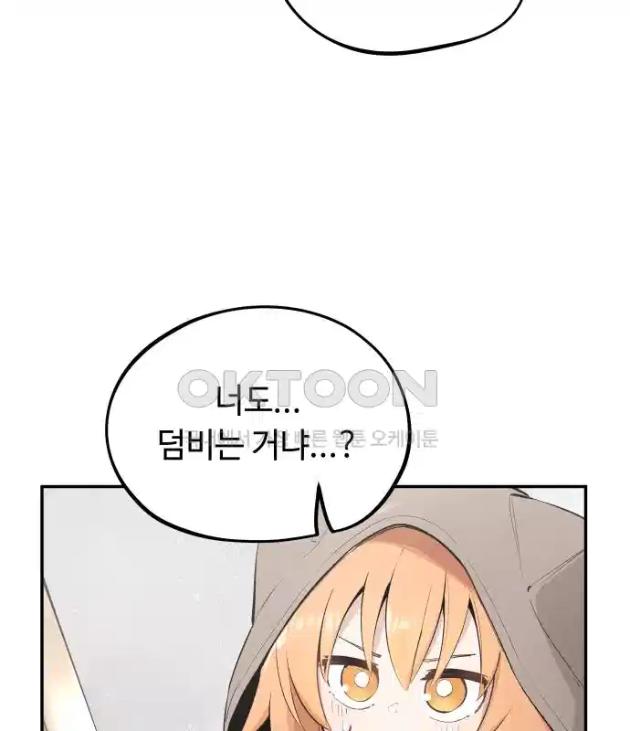 세기말 데빌 19화 톱 가드 마나 (2) 21