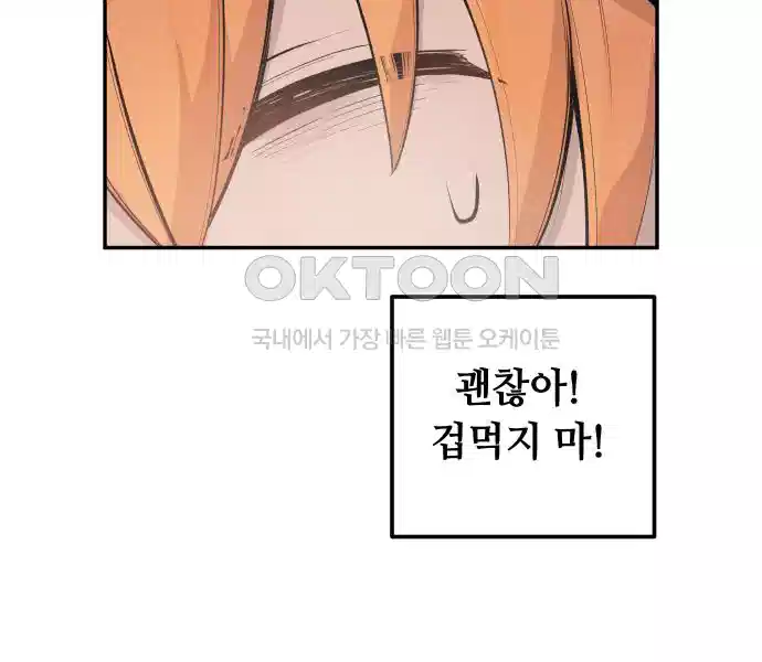 세기말 데빌 19화 톱 가드 마나 (2) 26