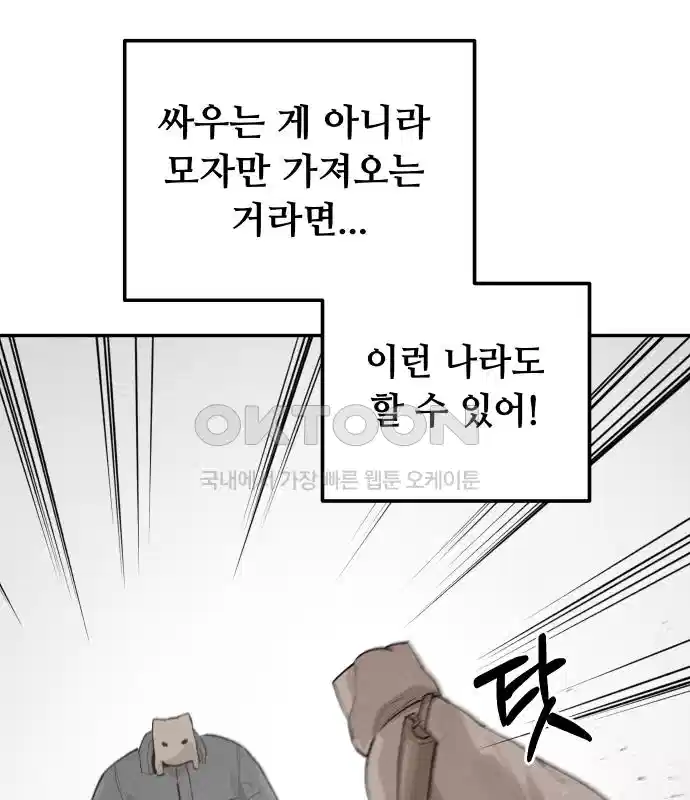 세기말 데빌 19화 톱 가드 마나 (2) 27